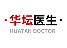 华坛医生